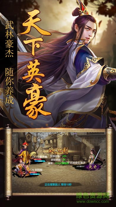 康熙皇帝養(yǎng)成計劃 v1.0 安卓版 2
