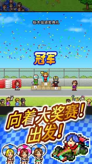 沖刺賽車物語2九游版手機游戲