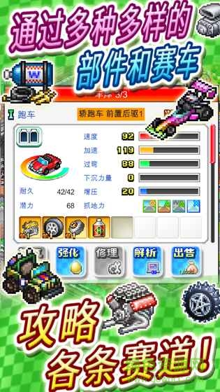 沖刺賽車物語2九游版 v1.5.7 安卓版 3