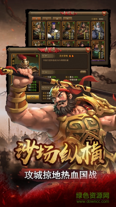 群雄逐鹿起凡盒子 v4.0.3 安卓版 3