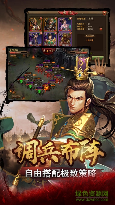 群雄逐鹿起凡盒子 v4.0.3 安卓版 2