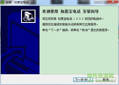 如意寶網(wǎng)絡(luò)電話 v1.0.0.2 官網(wǎng)版 0