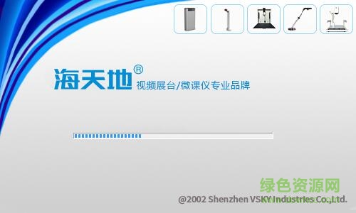海天地實物展臺驅(qū)動 v3.1.15 官方版 0