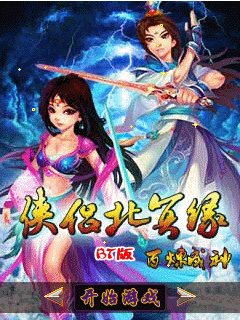 俠侶北冥緣內(nèi)購(gòu)正式版