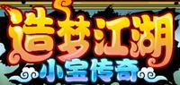 4399造夢江湖ce修改器