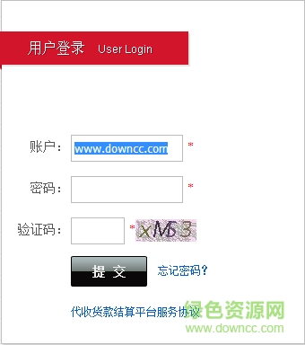順豐cod統(tǒng)一結算系統(tǒng)下載