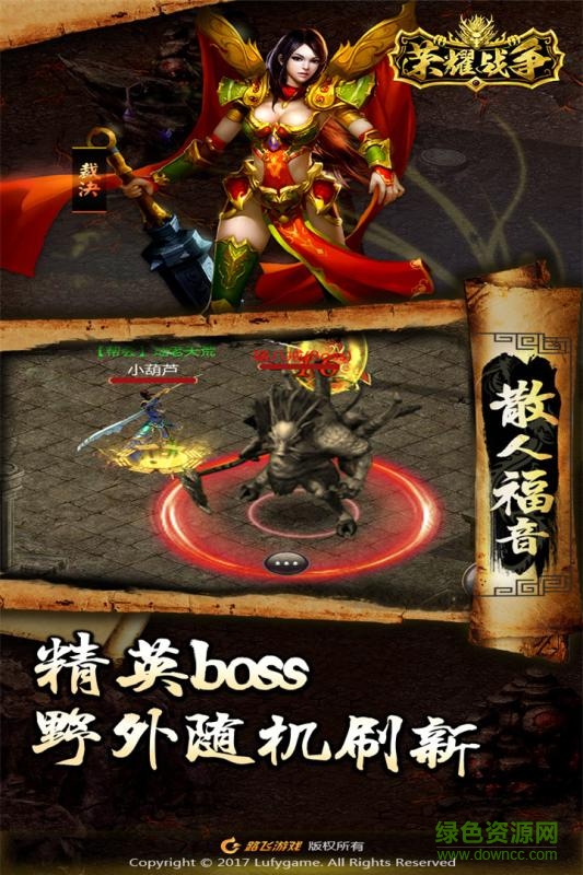 榮耀戰(zhàn)爭 v1.4.1 官網安卓版 0