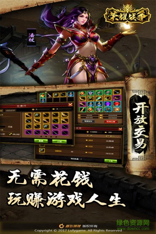 榮耀戰(zhàn)爭官網
