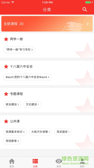 大連藝術(shù)學(xué)院黨建平臺(tái)1