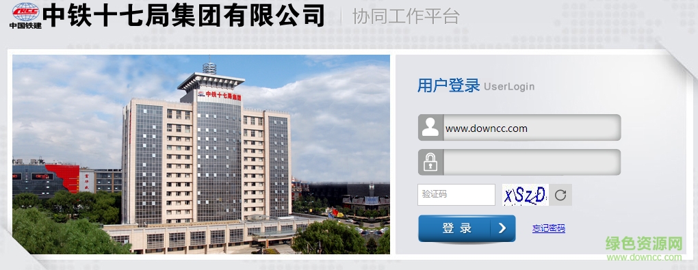 17局第一工程ekp系統(tǒng)