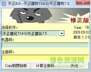 天正電氣2013注冊(cè)機(jī)