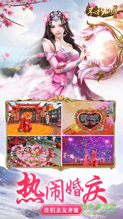 不朽仙尊ios版3