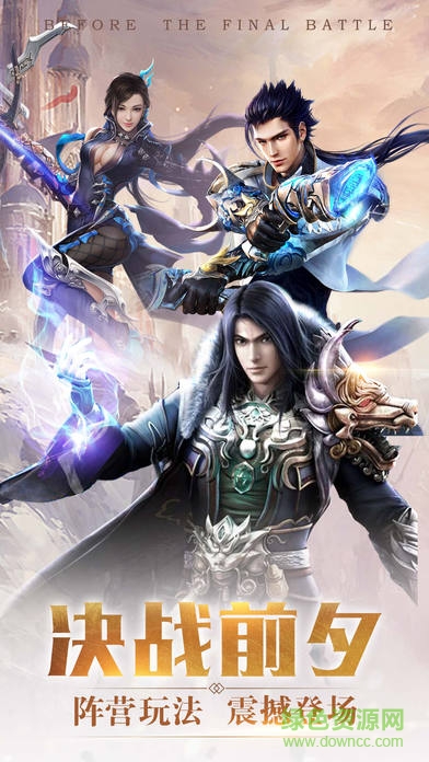 蒼穹傳說apk v1.0 官網(wǎng)安卓版 0