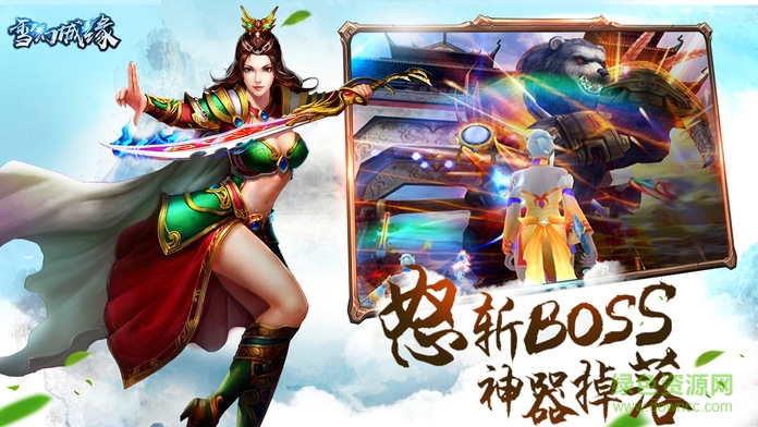 雪幻城緣小米游戲 v1.1.5.0 安卓版 0