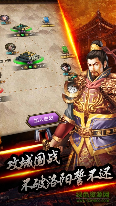 三國(guó)名將錄 v1.0.2 安卓版 2