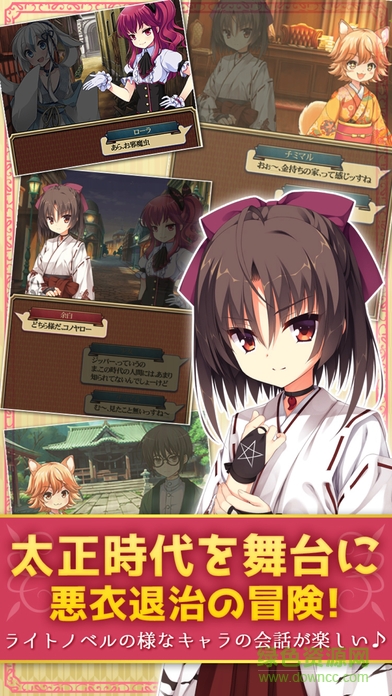 美少女陰陽(yáng)師手游 v2.4.3 安卓最新版 2