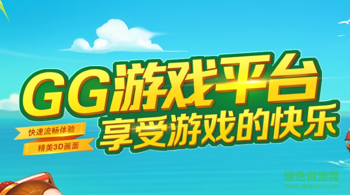 哥哥游戲大廳
