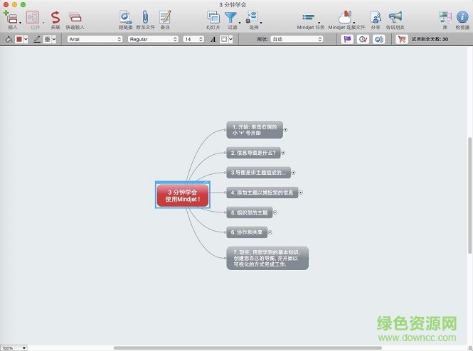 Mindjet Mind Manager(思維導(dǎo)圖軟件) v2017 最新免費(fèi)版 0