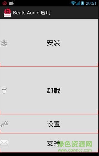 Beats Audio 應(yīng)用音效軟件手機(jī)版 v1.2.0 安卓版 2