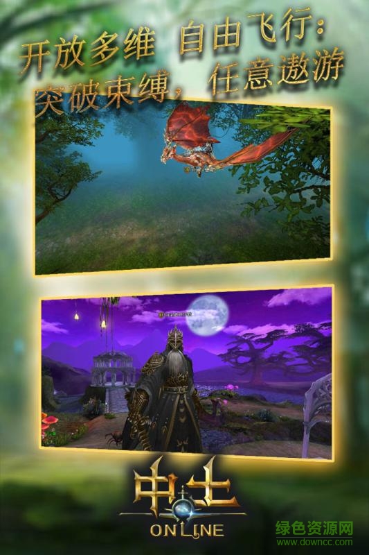 中土紀(jì)元0