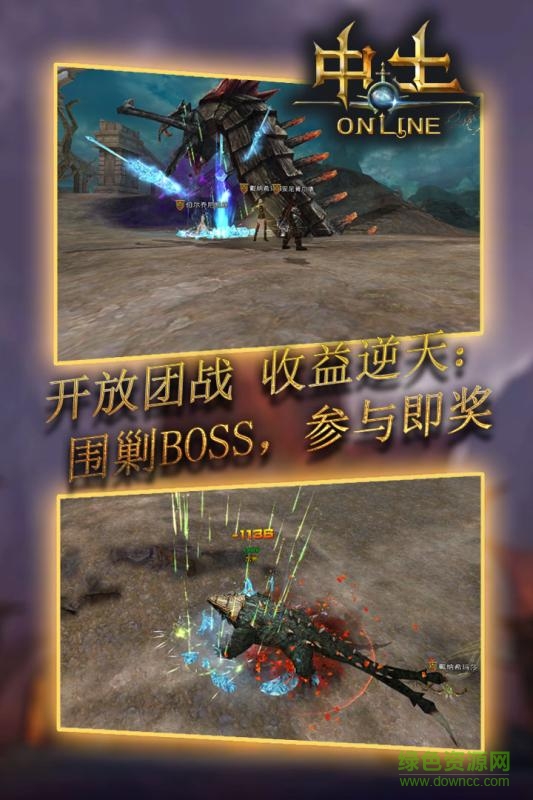 中土紀(jì)元2