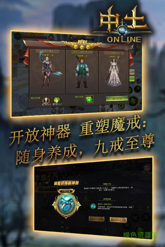 中土紀(jì)元3