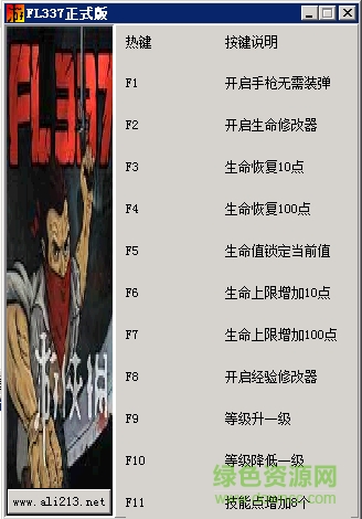 判決有罪九項修改器 v1.0 免費版 0