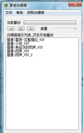 享受白噪音官網(wǎng)版