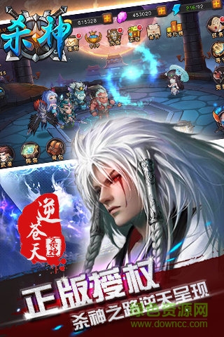 殺神逆蒼天手游 v1.0.0.1 安卓最新版 4
