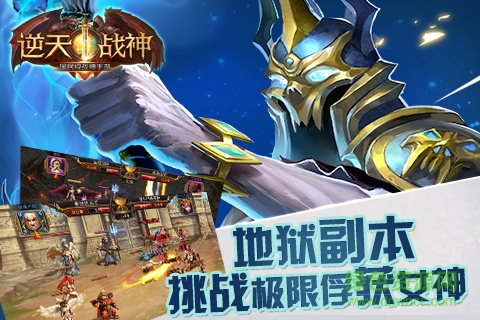逆天戰(zhàn)神手游官方版（暫未上線(xiàn)） v1.0.7 安卓最新版 0