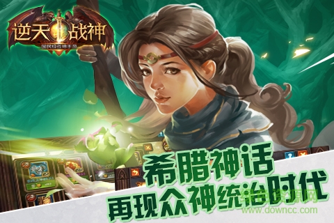 逆天戰(zhàn)神手游官方版（暫未上線(xiàn)） v1.0.7 安卓最新版 2