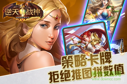 逆天戰(zhàn)神手游官方版（暫未上線(xiàn)） v1.0.7 安卓最新版 3