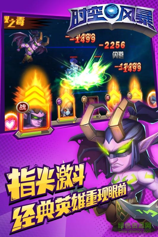 時空風(fēng)暴九游游戲 v2.02.000001 安卓版 0
