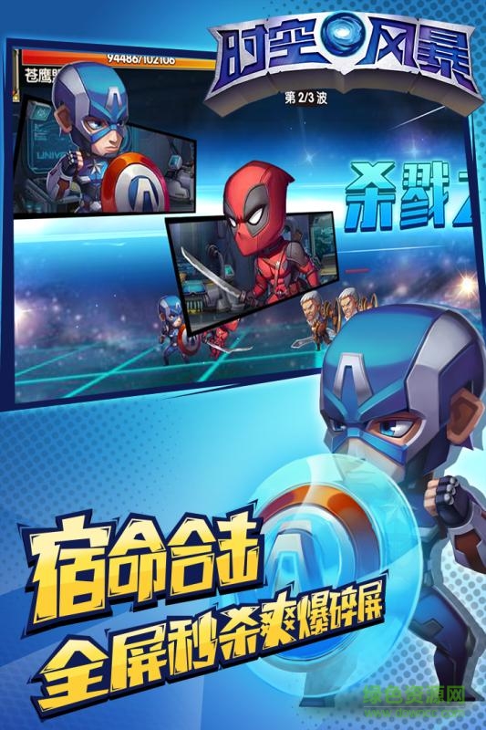 時空風(fēng)暴九游游戲 v2.02.000001 安卓版 1