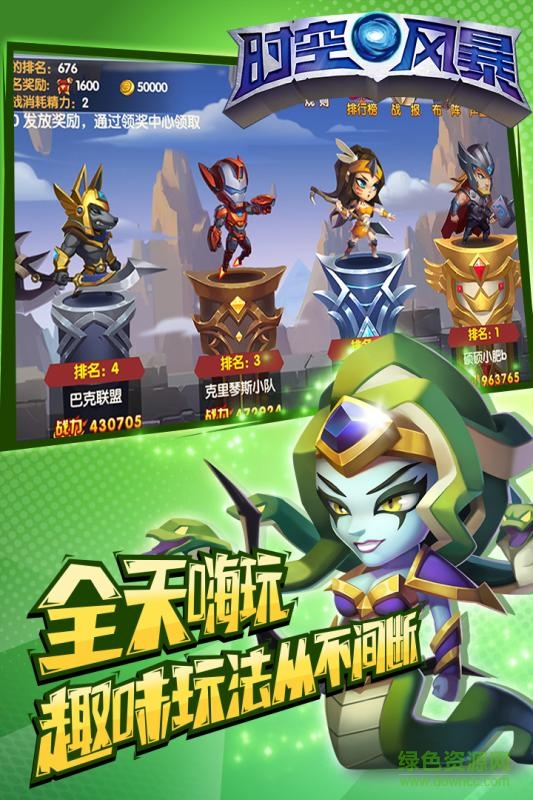 時空風(fēng)暴九游游戲 v2.02.000001 安卓版 3
