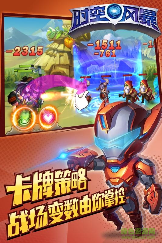 時空風(fēng)暴九游游戲 v2.02.000001 安卓版 4