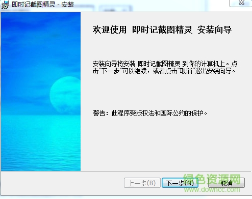 即時(shí)記截圖精靈 v2.00 官方最新版 0