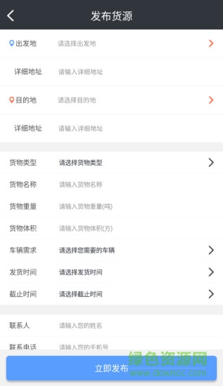 一線物流軟件