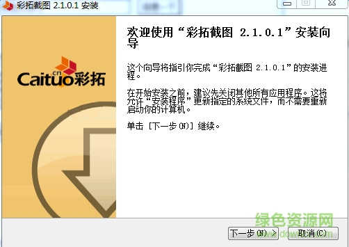 快雷截圖 v2.1.0.1 官方免費(fèi)安裝版 0