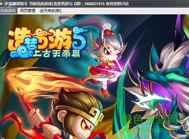 小蘇游戲助手 v1.0.8 免費(fèi)版 0