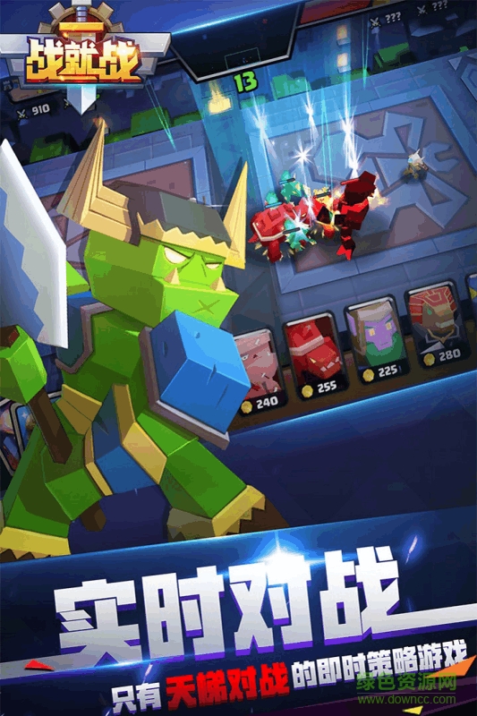 九游版戰(zhàn)就戰(zhàn)手游 v1.6.2安卓版 0