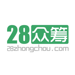 28眾籌