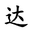 浩視達(dá)安卓恢復(fù)大師(qq微信數(shù)據(jù)恢復(fù))