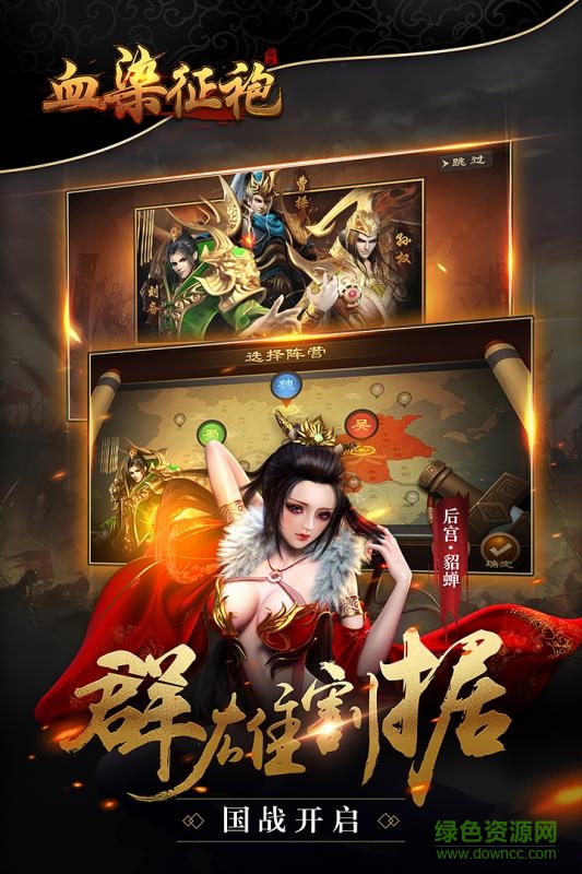 百度版血染征袍手游 v112.0 安卓版 2