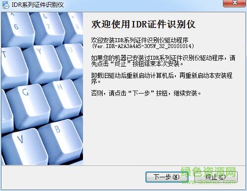 鼎識IDR-A2身份證識讀儀驅(qū)動
