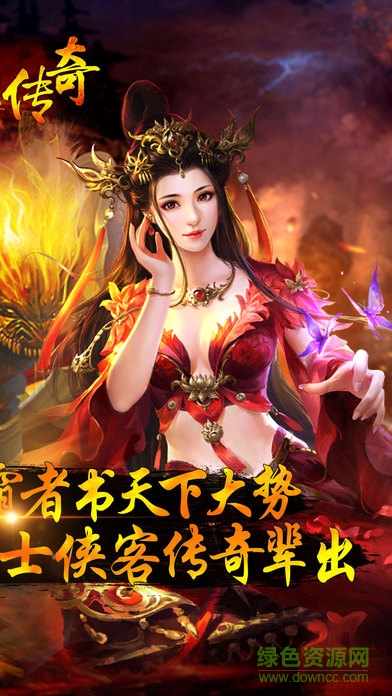 王國x傳奇游戲 v1.0 官網安卓版 1