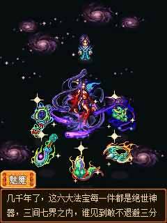 七界傳說2鬼域之旅內(nèi)購正式版 v1.0 安卓版 1