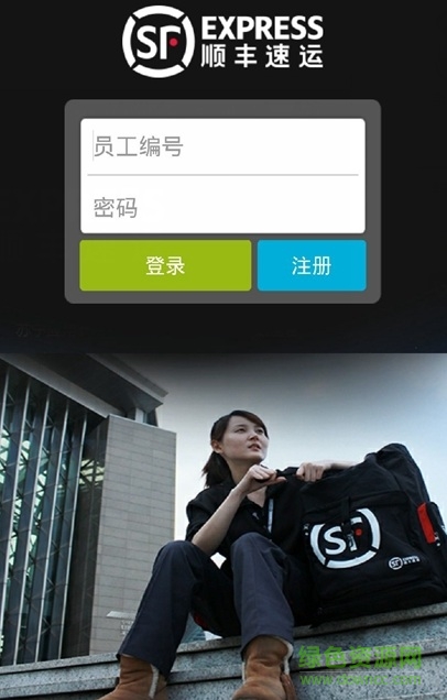 順豐6代巴槍軟件