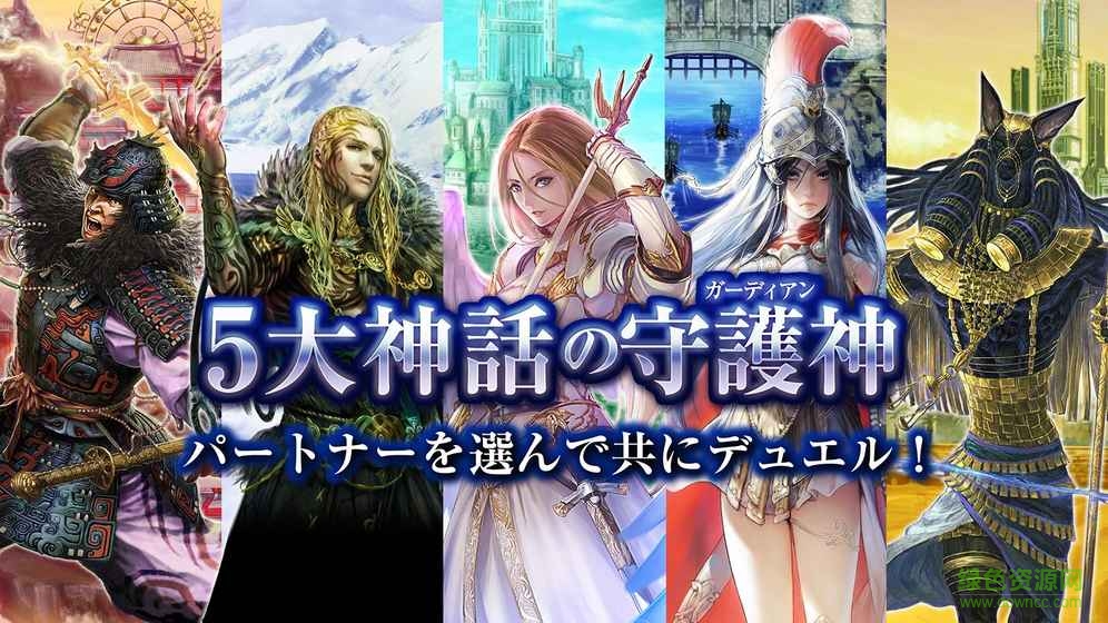 DUELS X MACHINA官方 v1.12.0 安卓最新版 2