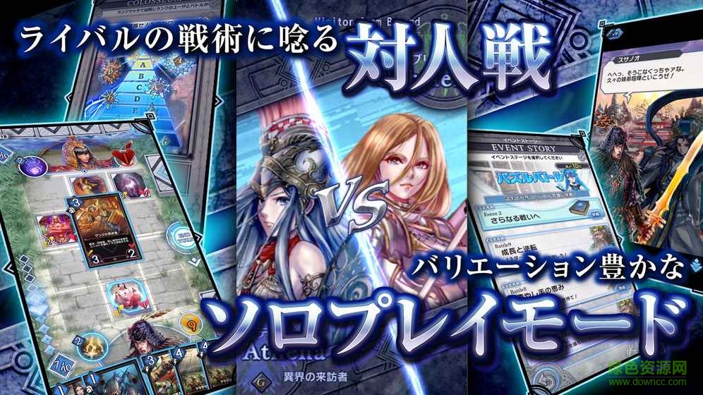 DUELS X MACHINA官方 v1.12.0 安卓最新版 0